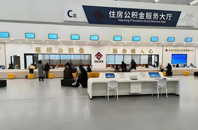 济南在职公积金代办提取全流程